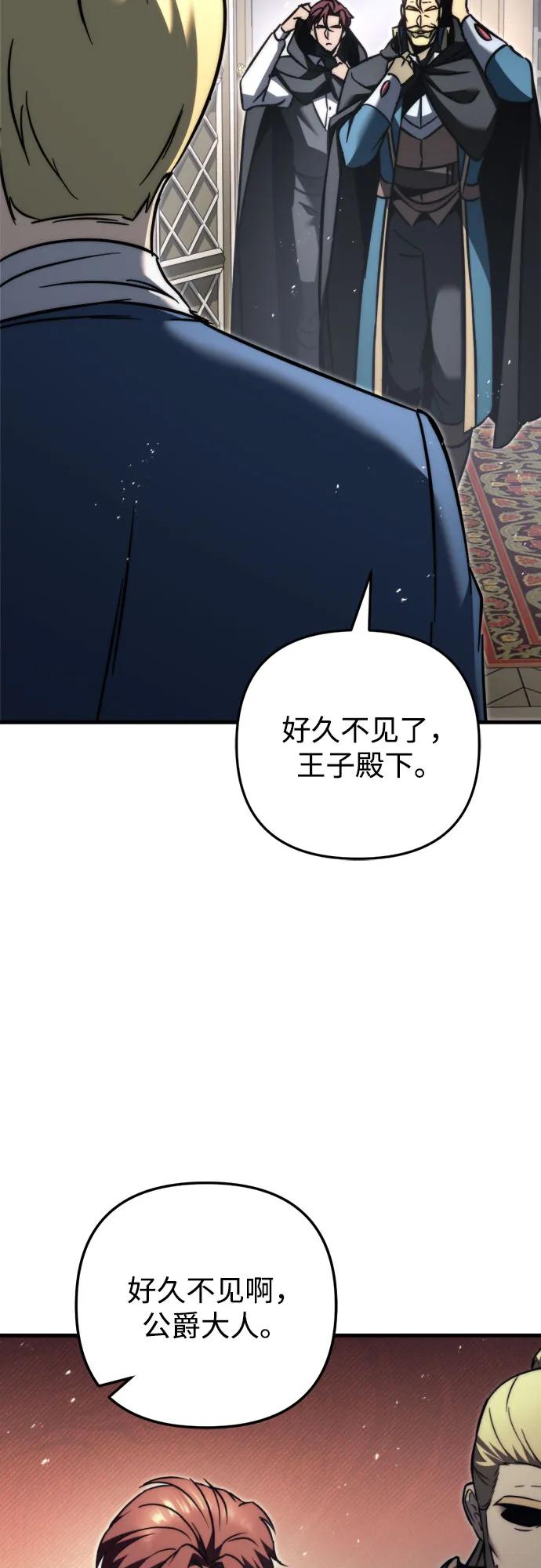 《灭门家族的重生者》第54话 第92页