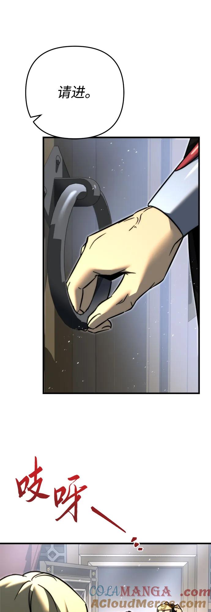 《灭门家族的重生者》第54话 第91页