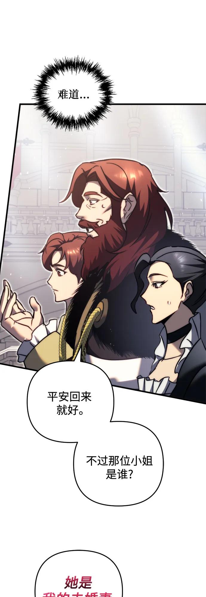 《灭门家族的重生者》第56话 第6页