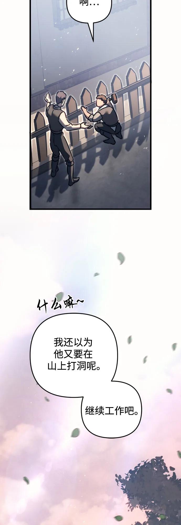 《灭门家族的重生者》第56话 第23页