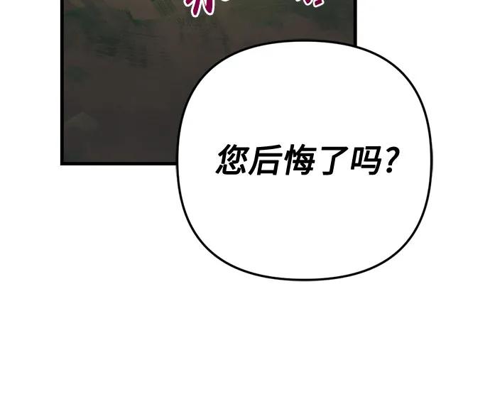 《灭门家族的重生者》第56话 第39页