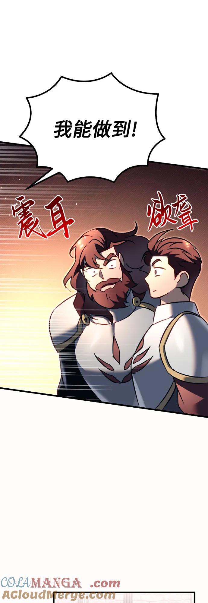 《灭门家族的重生者》第56话 第31页
