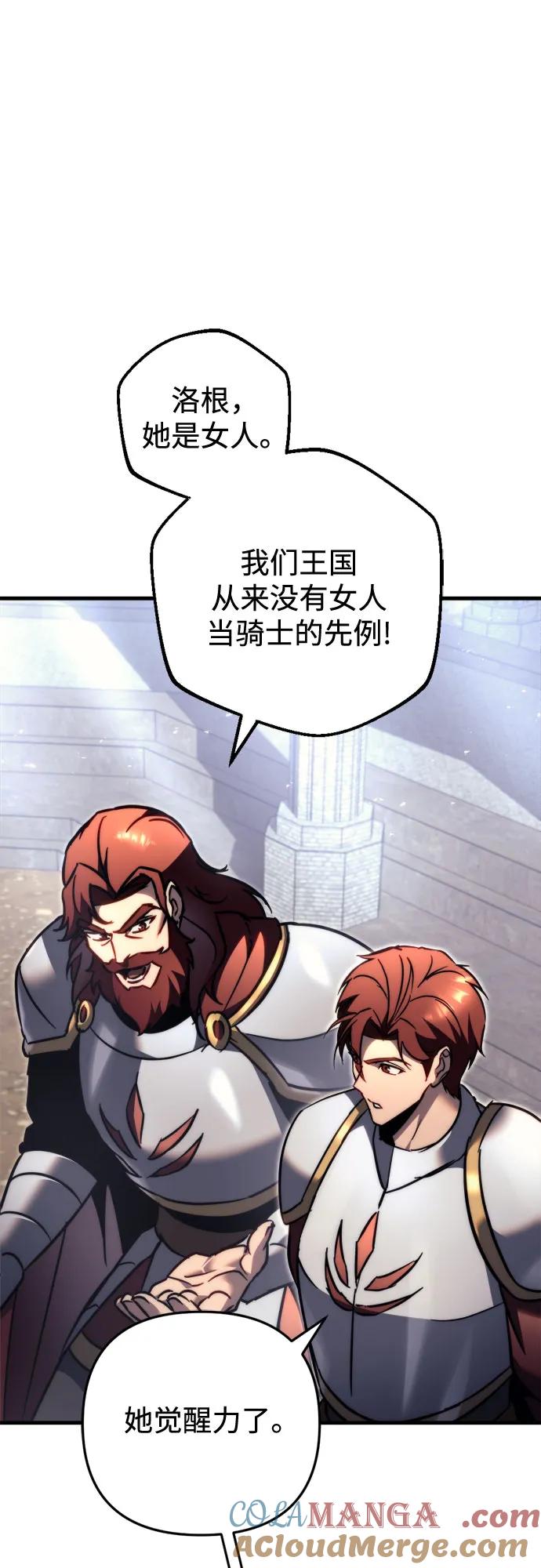 《灭门家族的重生者》第56话 第28页