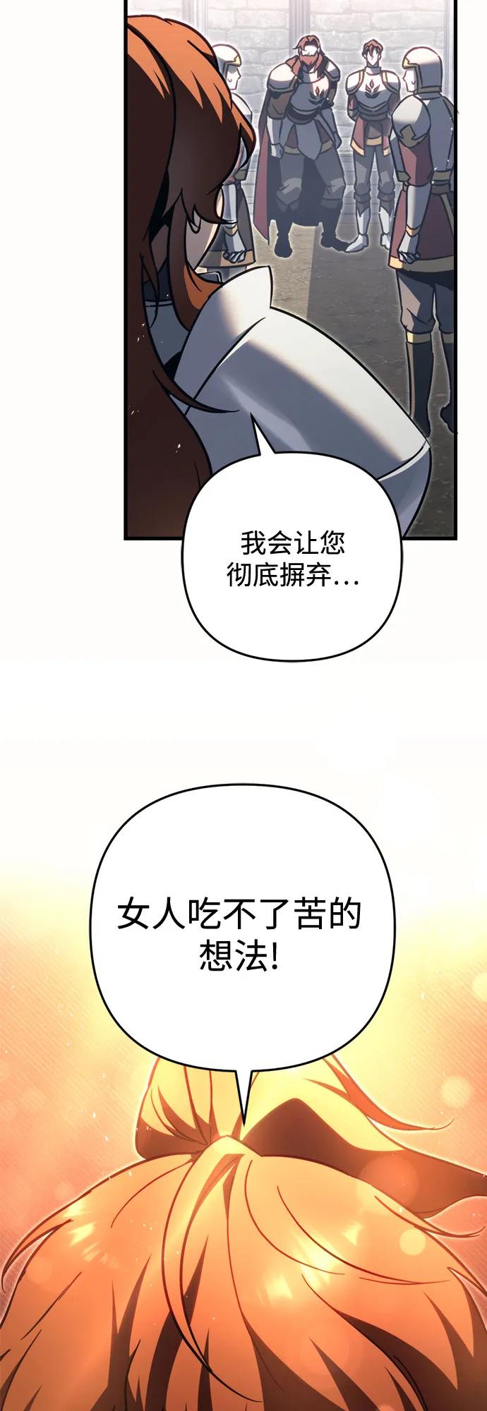《灭门家族的重生者》第56话 第32页