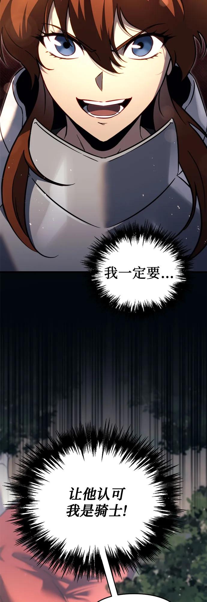 《灭门家族的重生者》第56话 第33页