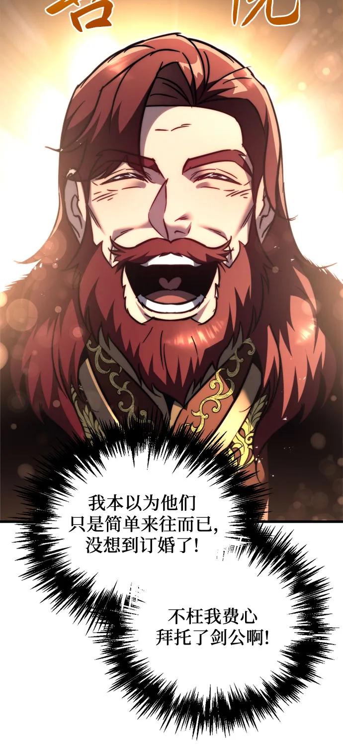 《灭门家族的重生者》第56话 第9页