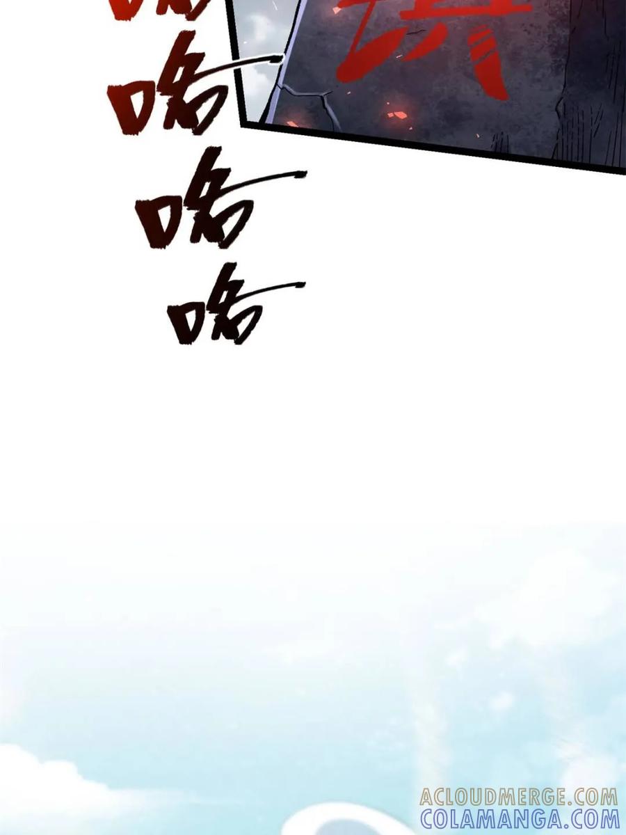 《原来我是修仙大佬》第581话 581话 第61页