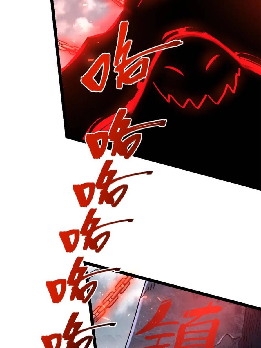 《原来我是修仙大佬》第581话 581话 第60页