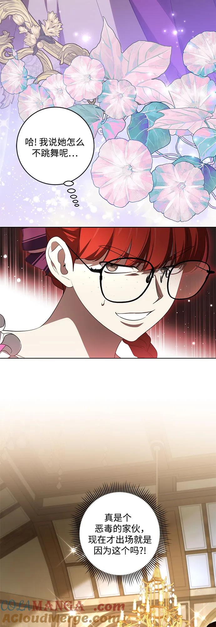代价是你们的一切 [第61话] 梅伽拉，你又…!! 第46页