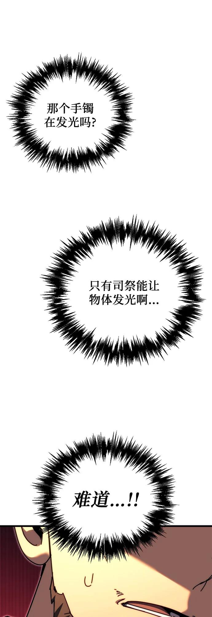 《灭门家族的重生者》第63话 第102页
