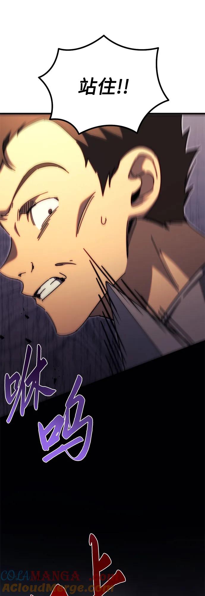 《灭门家族的重生者》第63话 第105页