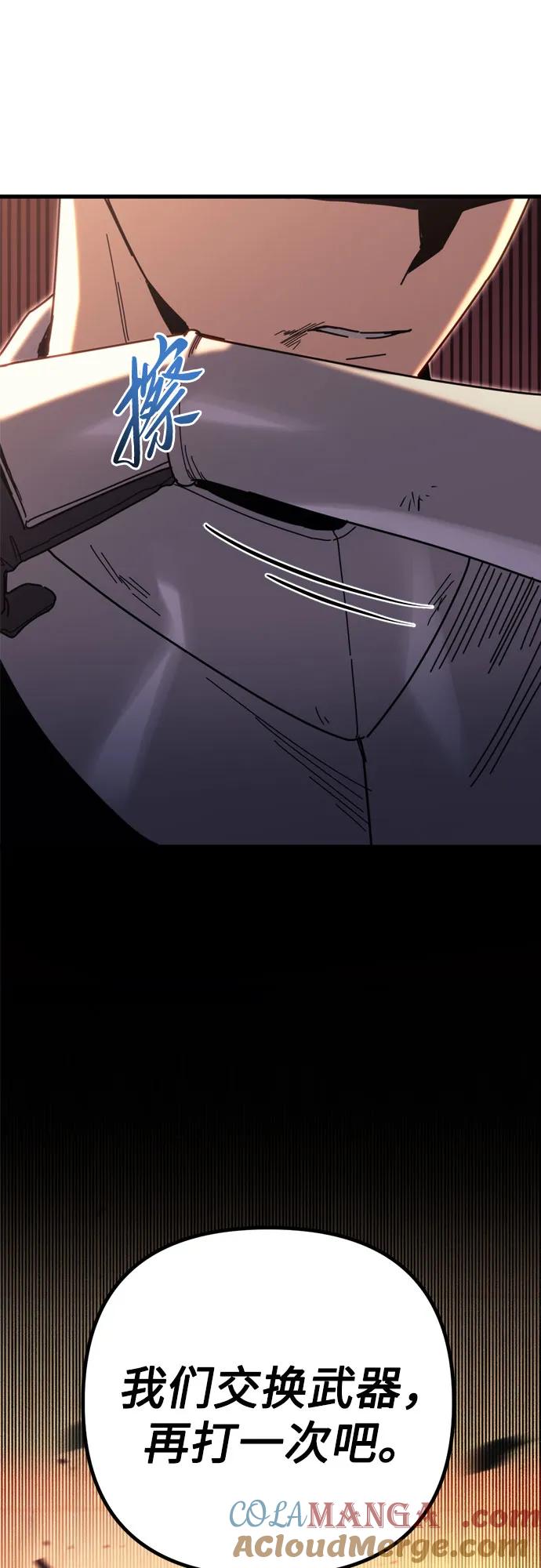 《灭门家族的重生者》第63话 第117页