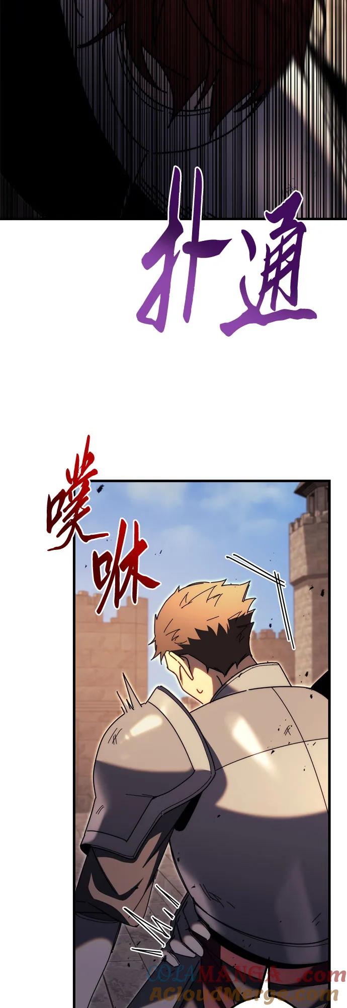 《灭门家族的重生者》第63话 第89页