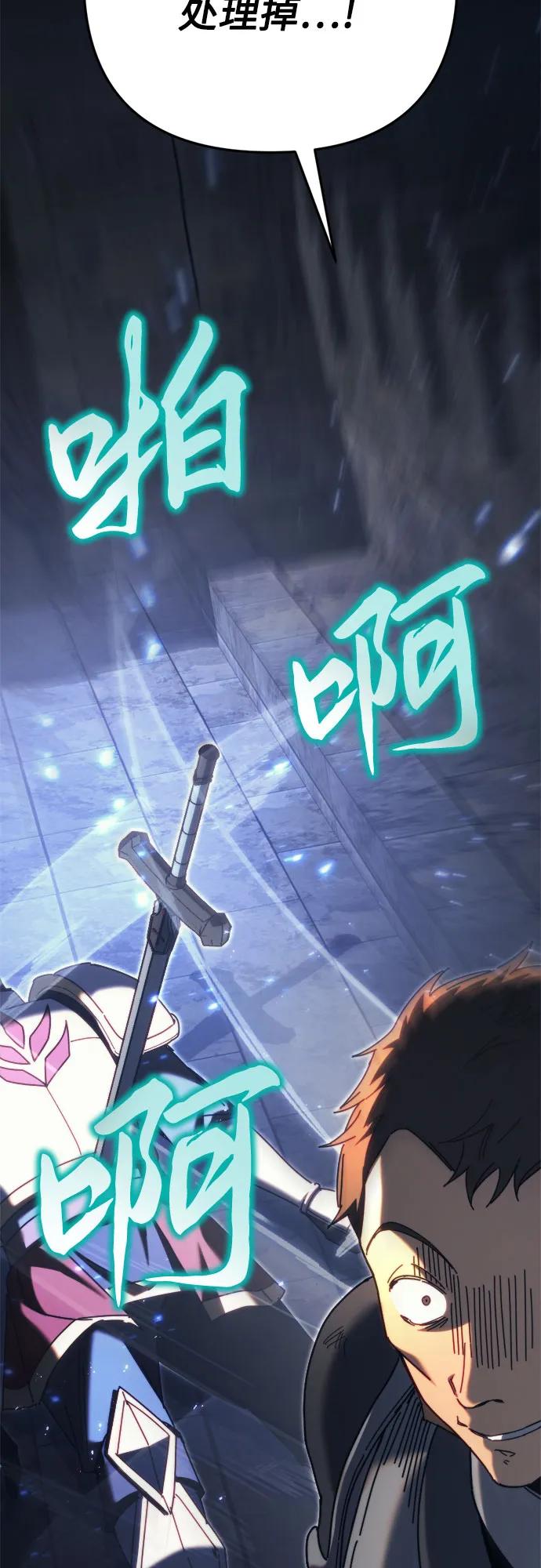 《灭门家族的重生者》第63话 第98页