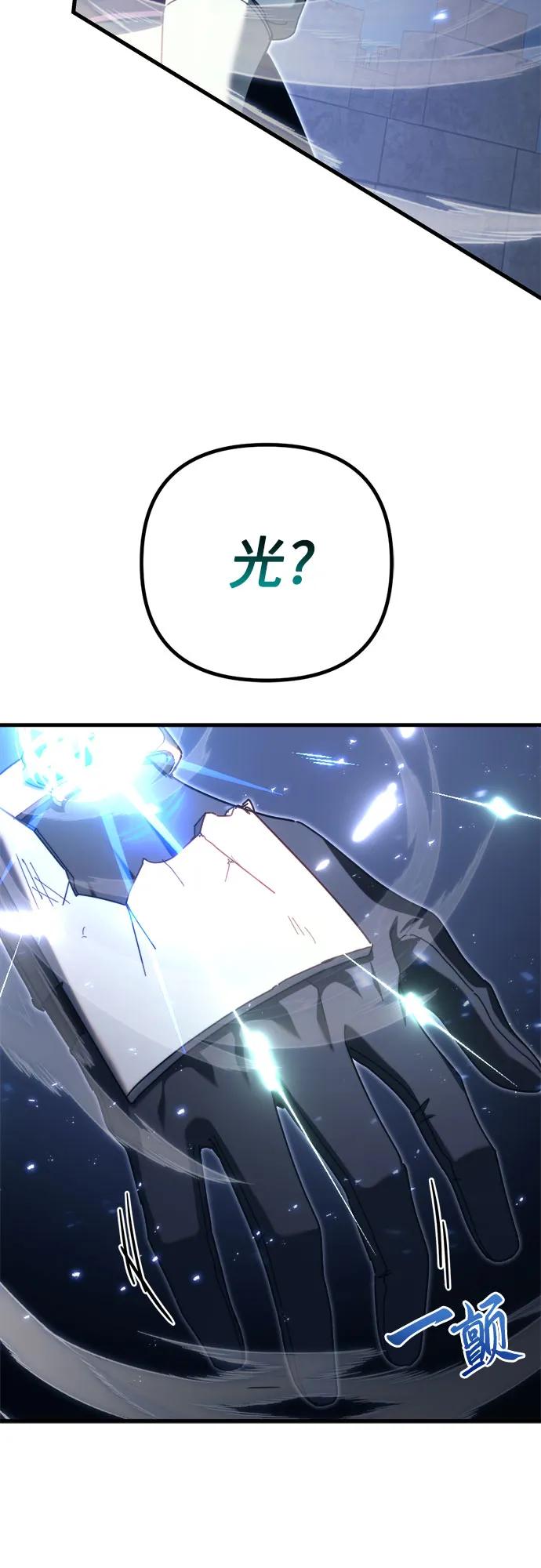 《灭门家族的重生者》第63话 第100页