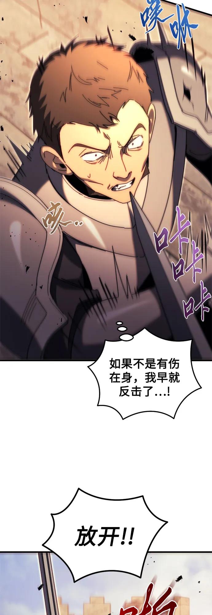 《灭门家族的重生者》第63话 第108页
