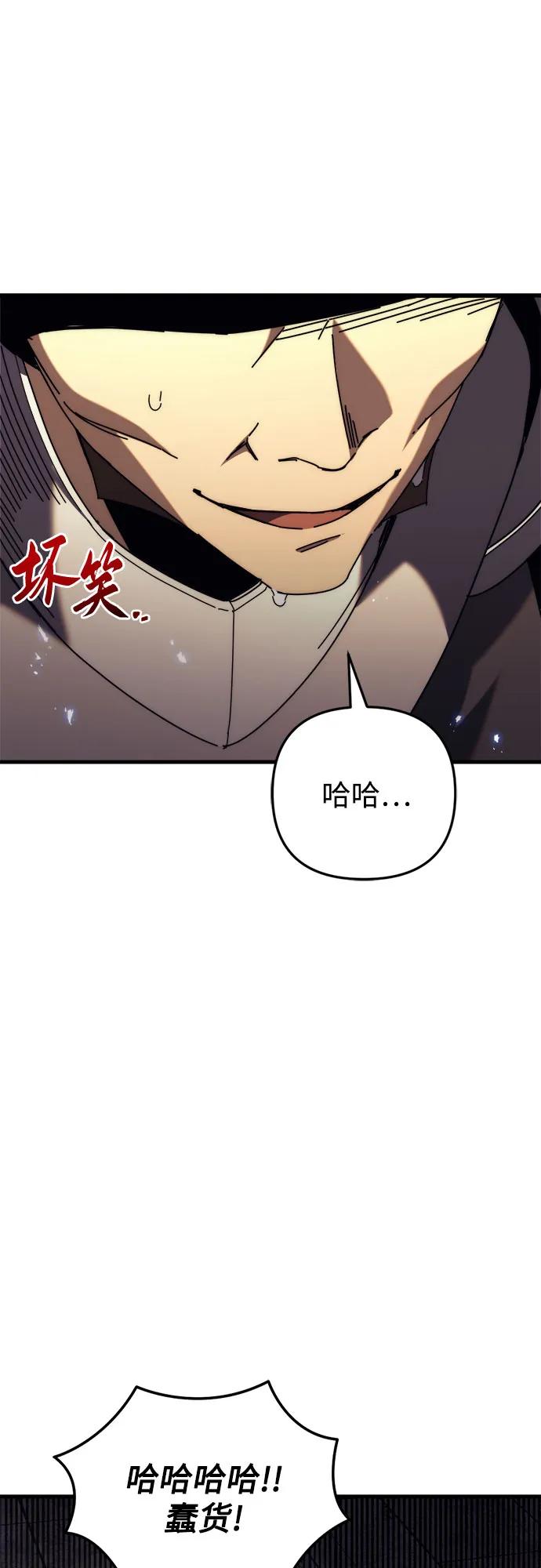 《灭门家族的重生者》第63话 第91页