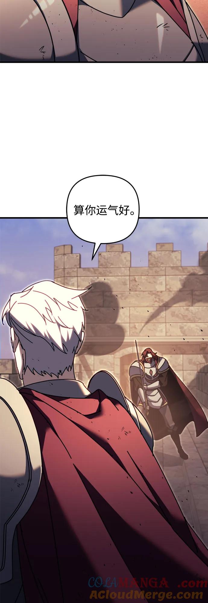 《灭门家族的重生者》第64话 第69页