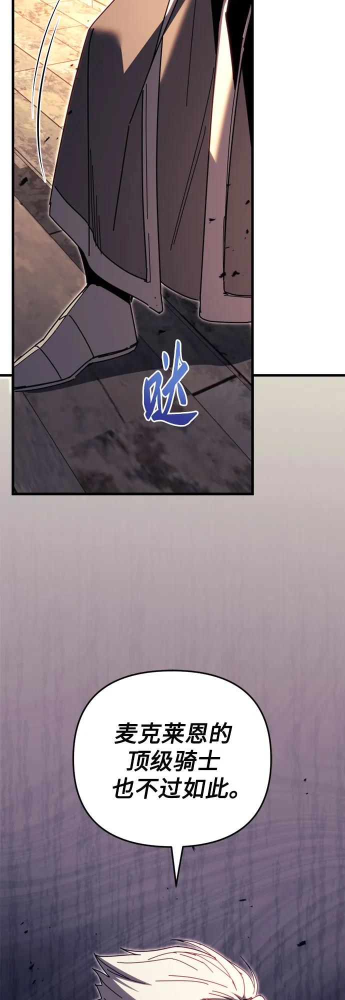 《灭门家族的重生者》第64话 第72页