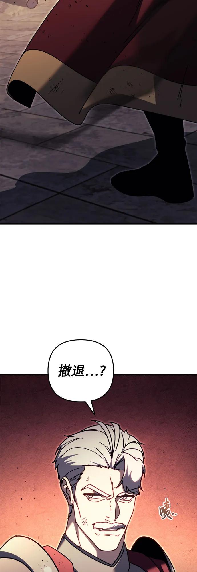 《灭门家族的重生者》第64话 第68页