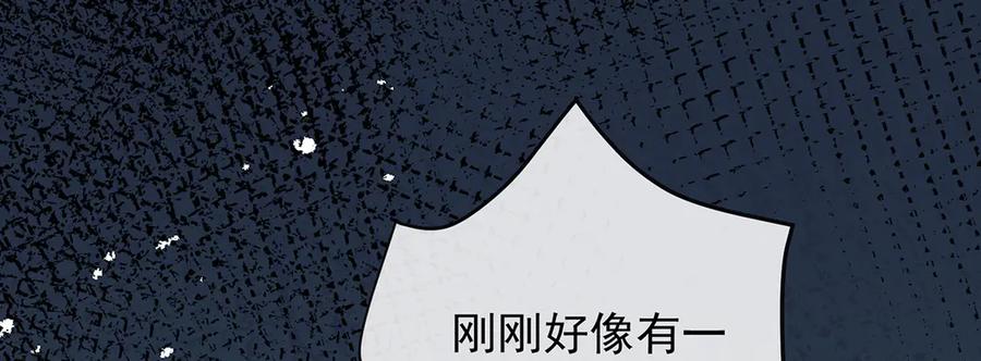 恶役千金与魔王小姐 第64话 色鸟！ 第138页