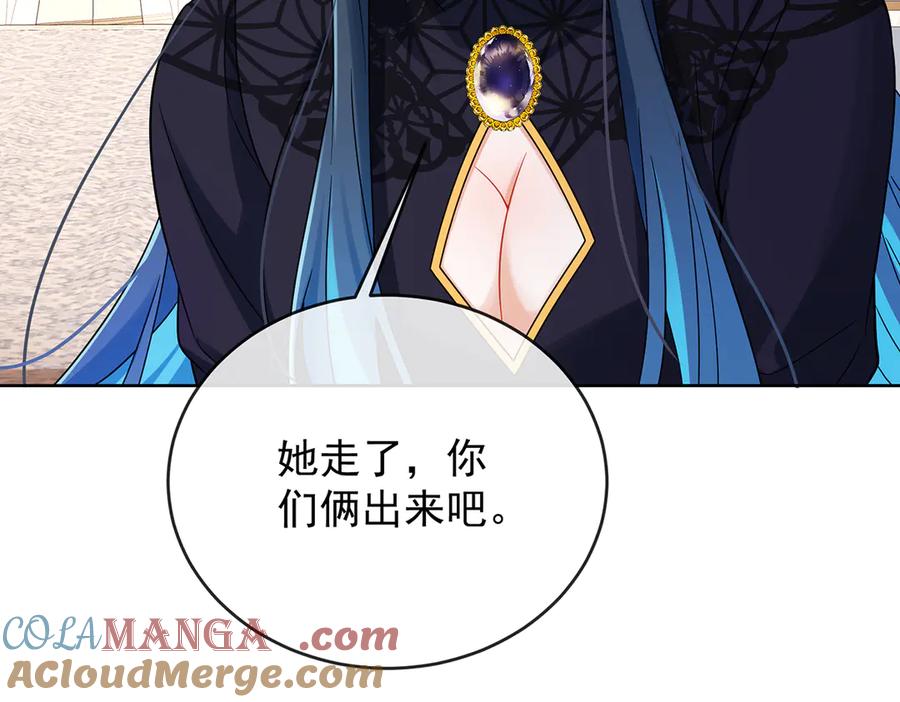 恶役千金与魔王小姐 第64话 色鸟！ 第13页