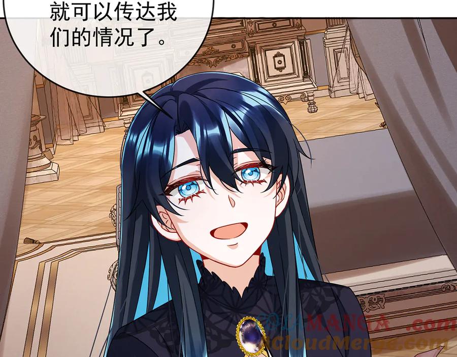 恶役千金与魔王小姐 第64话 色鸟！ 第81页