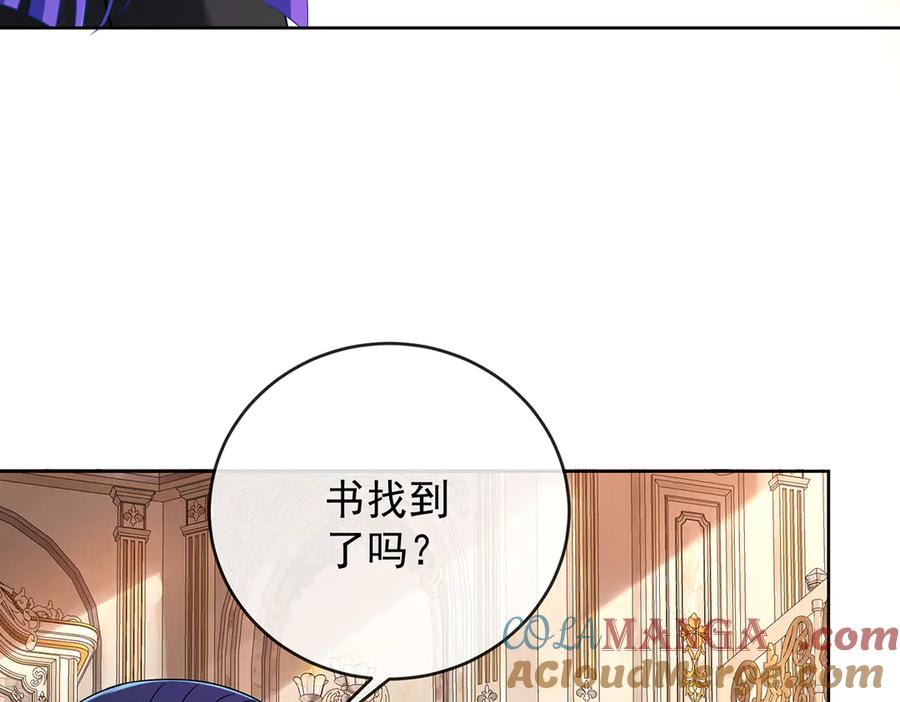 恶役千金与魔王小姐 第64话 色鸟！ 第21页