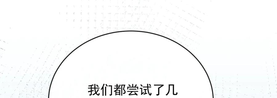 恶役千金与魔王小姐 第64话 色鸟！ 第42页