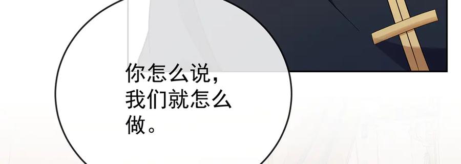 恶役千金与魔王小姐 第64话 色鸟！ 第52页