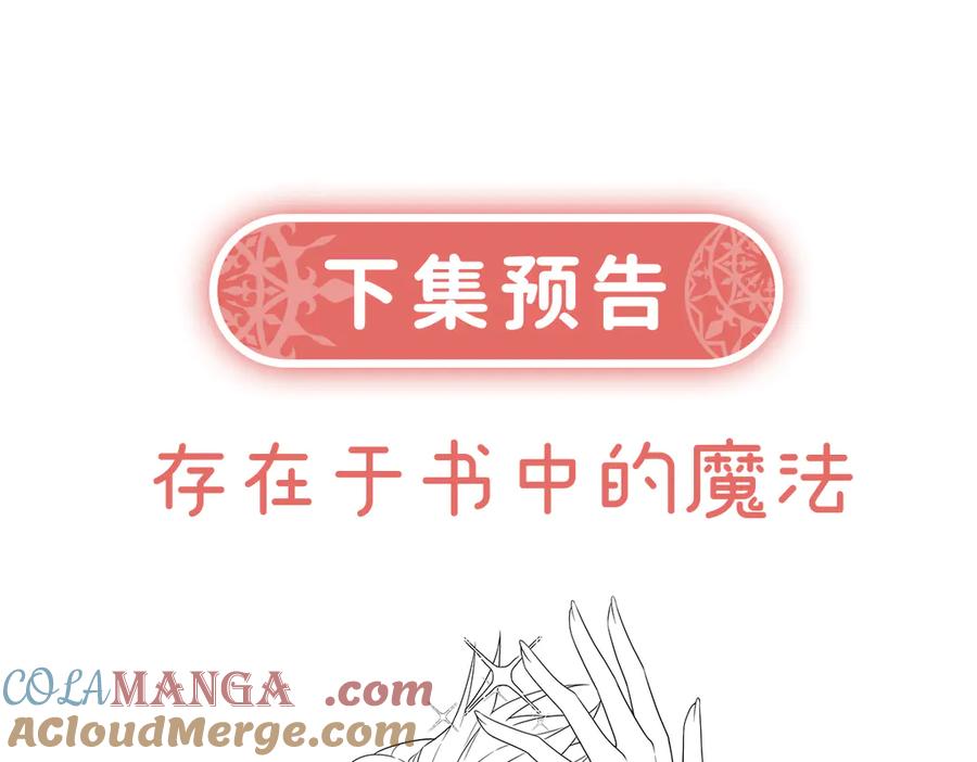 恶役千金与魔王小姐 第64话 色鸟！ 第145页