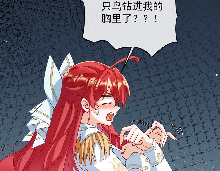 恶役千金与魔王小姐 第64话 色鸟！ 第139页
