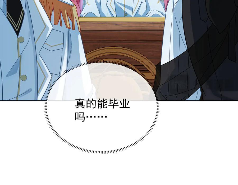 恶役千金与魔王小姐 第64话 色鸟！ 第99页