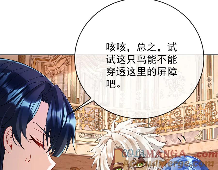 恶役千金与魔王小姐 第64话 色鸟！ 第69页
