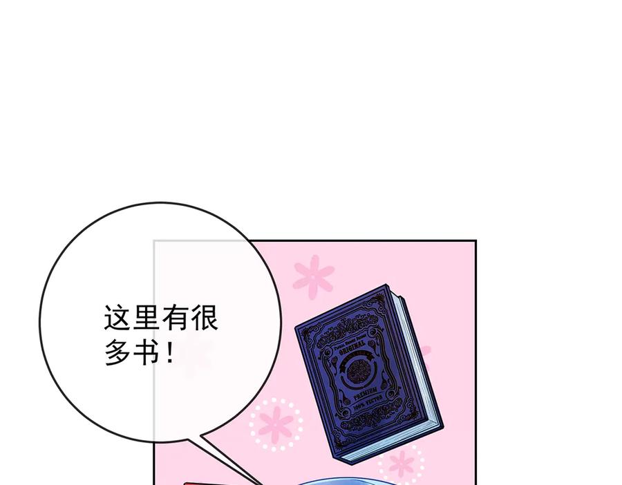 恶役千金与魔王小姐 第64话 色鸟！ 第35页