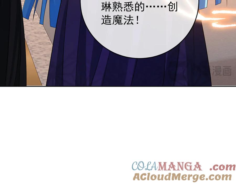 恶役千金与魔王小姐 第64话 色鸟！ 第57页