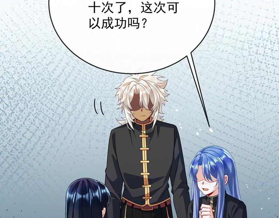 恶役千金与魔王小姐 第64话 色鸟！ 第43页