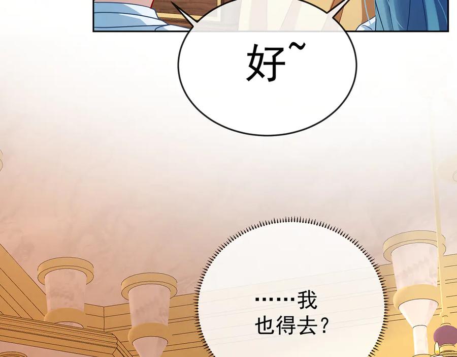 恶役千金与魔王小姐 第64话 色鸟！ 第103页