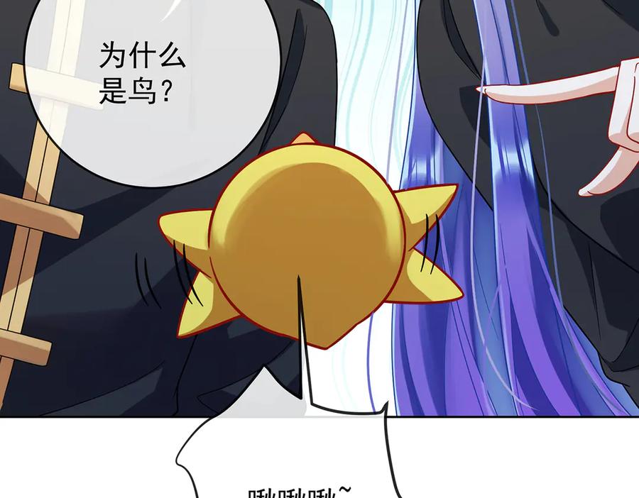 恶役千金与魔王小姐 第64话 色鸟！ 第67页