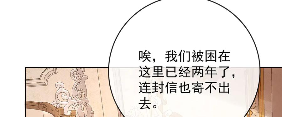 恶役千金与魔王小姐 第64话 色鸟！ 第28页