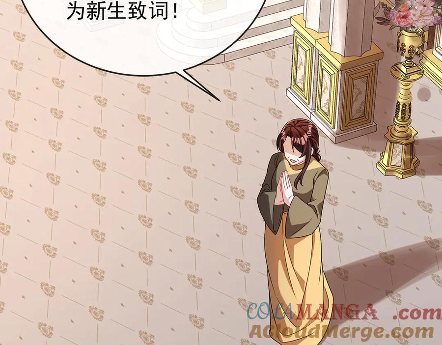 恶役千金与魔王小姐 第64话 色鸟！ 第113页