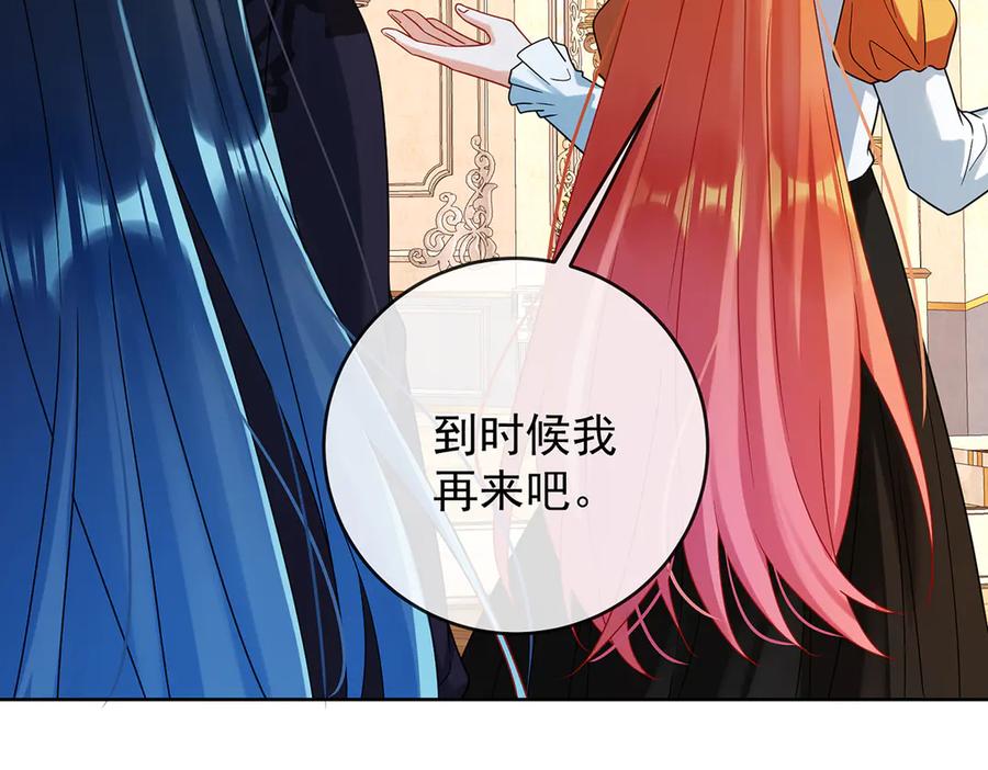 恶役千金与魔王小姐 第64话 色鸟！ 第7页