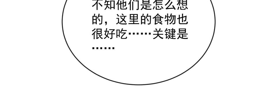 恶役千金与魔王小姐 第64话 色鸟！ 第34页