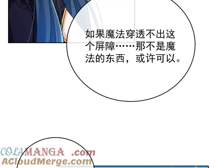 恶役千金与魔王小姐 第64话 色鸟！ 第49页
