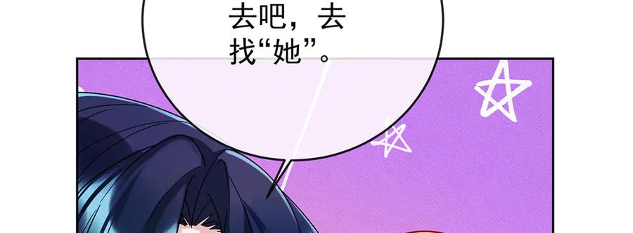 恶役千金与魔王小姐 第64话 色鸟！ 第72页
