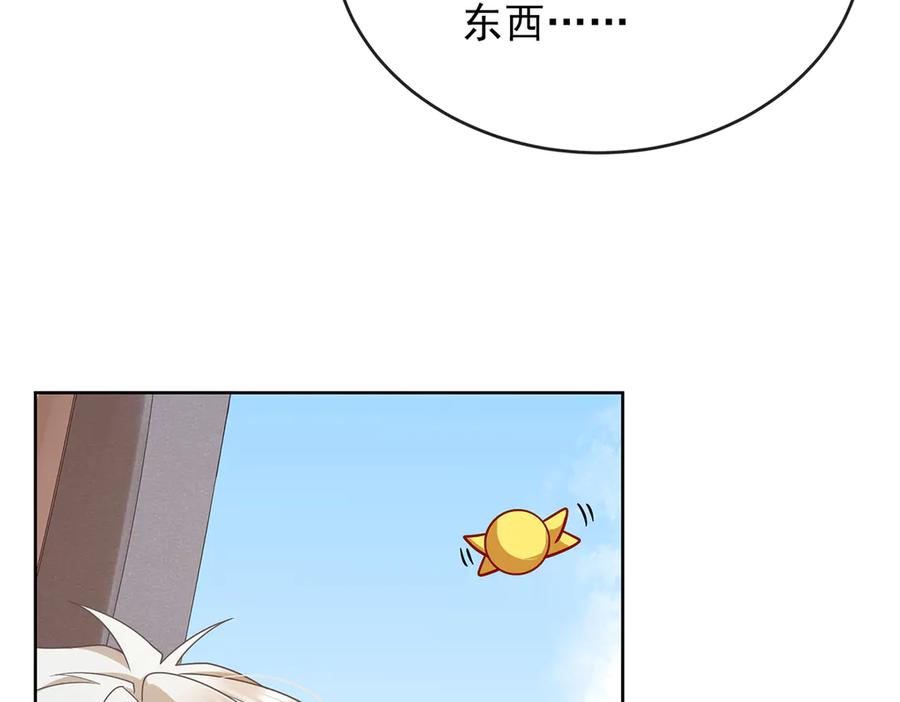 恶役千金与魔王小姐 第64话 色鸟！ 第83页