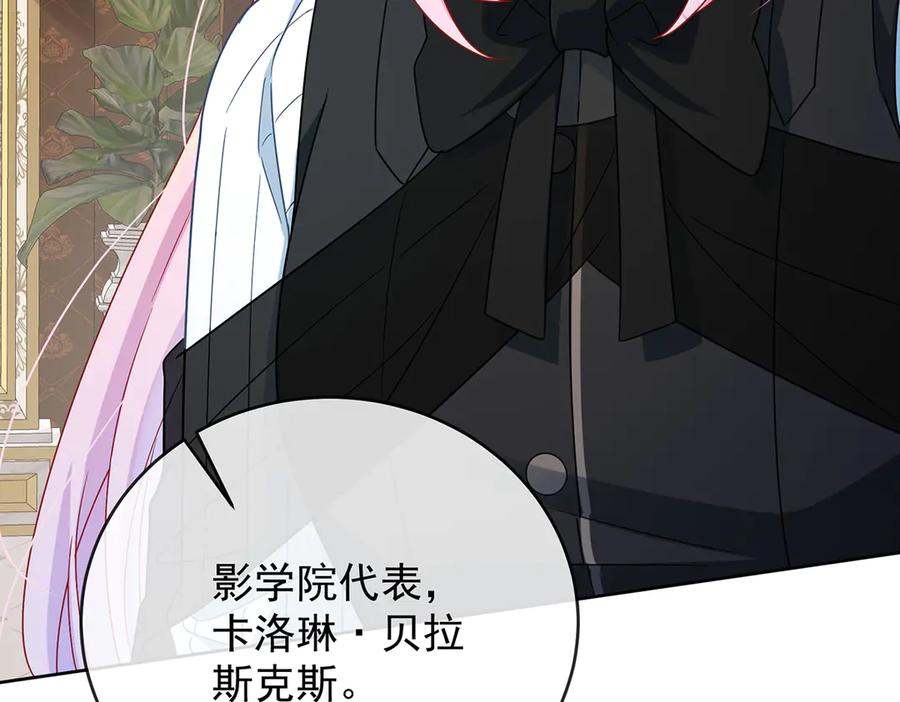 恶役千金与魔王小姐 第64话 色鸟！ 第123页