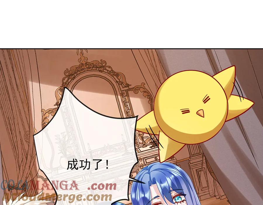 恶役千金与魔王小姐 第64话 色鸟！ 第77页