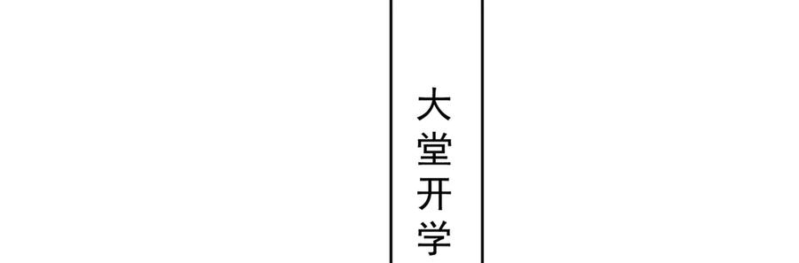 恶役千金与魔王小姐 第64话 色鸟！ 第110页