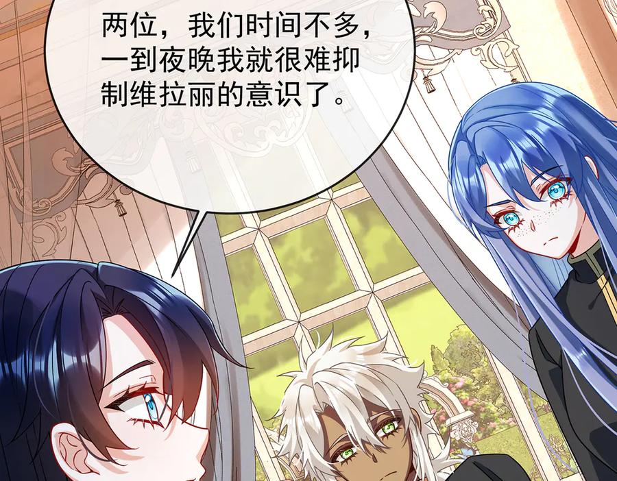 恶役千金与魔王小姐 第64话 色鸟！ 第39页